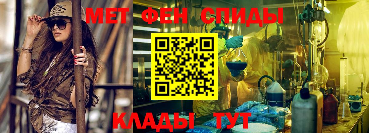 Амфетамин Розовый Гурьевск