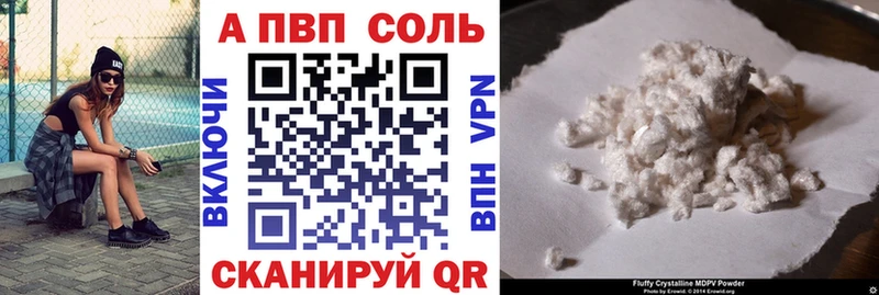 А ПВП кристаллы  купить  цена  blacksprut tor  Гурьевск 