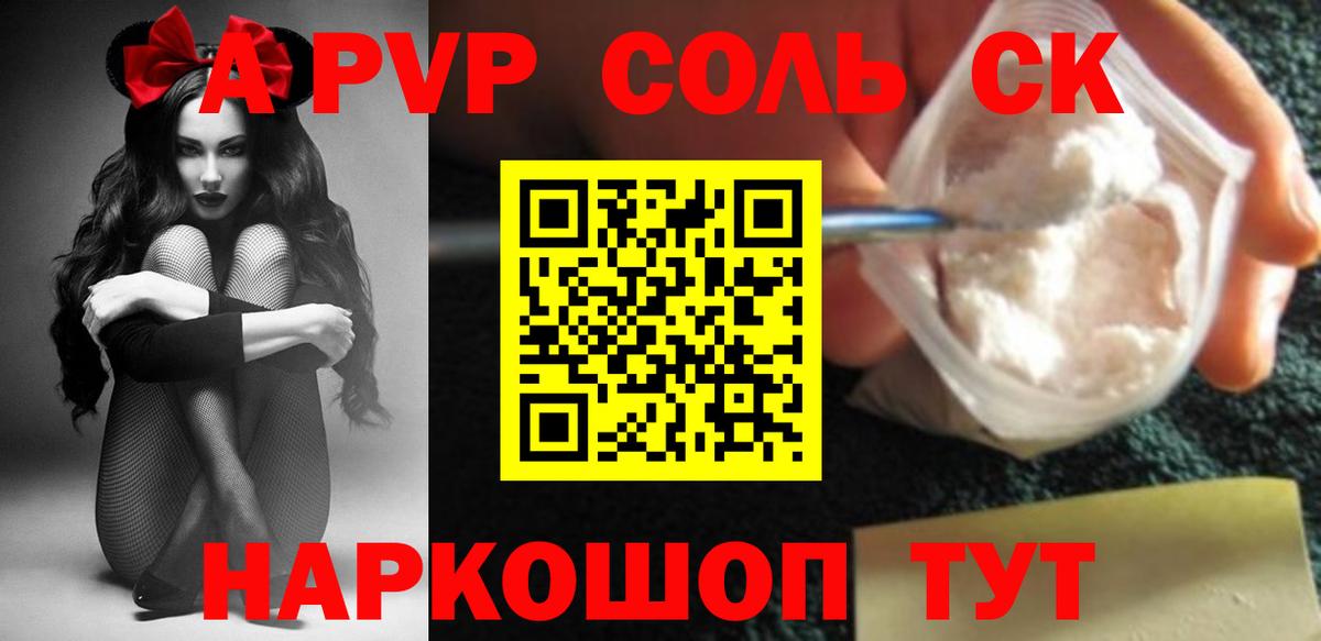 A-PVP СК  Гурьевск  Alpha-PVP СК  A PVP VHQ 