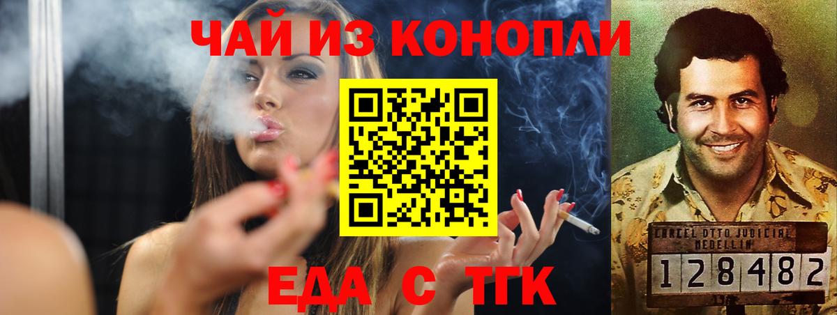 Гурьевск  Canna-Cookies конопля  Вход с VPN 