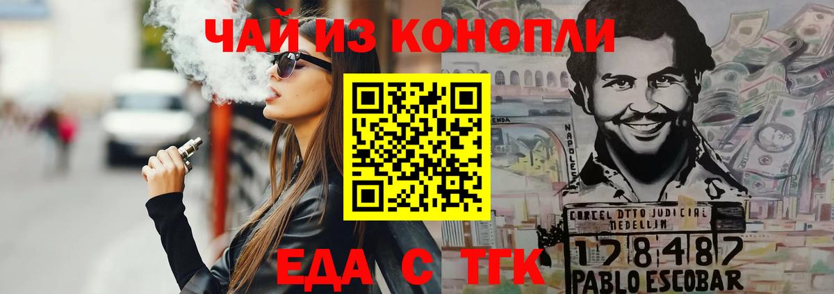 Cannafood конопля  Гурьевск 