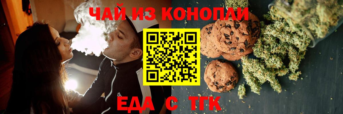 Canna-Cookies конопля Гурьевск