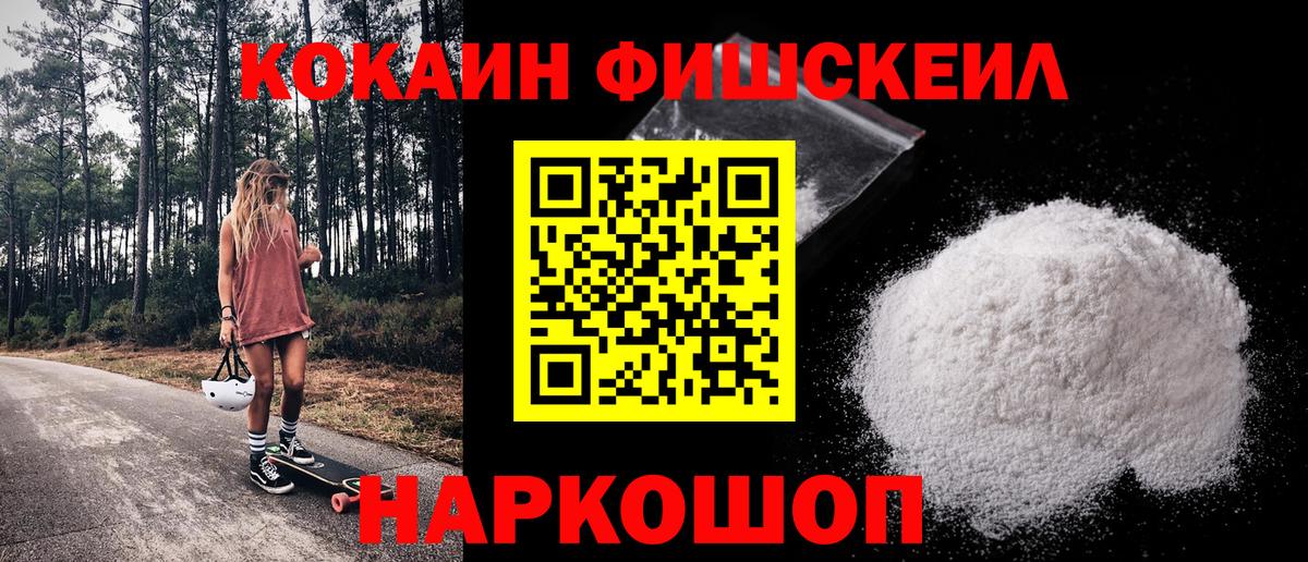 КОКАИН 98% Гурьевск