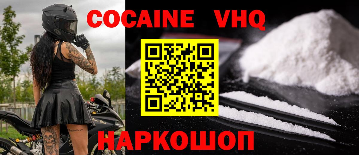 COCAIN  Cocaine 97%  Cocaine Колумбийский  Вход с VPN  Гурьевск 