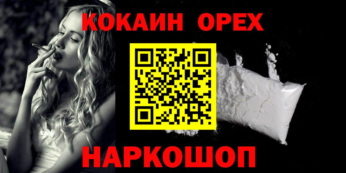 Cocaine 97%  Гурьевск  Кокаин Эквадор 