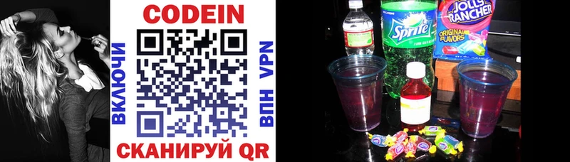 Кодеиновый сироп Lean Purple Drank  Гурьевск 