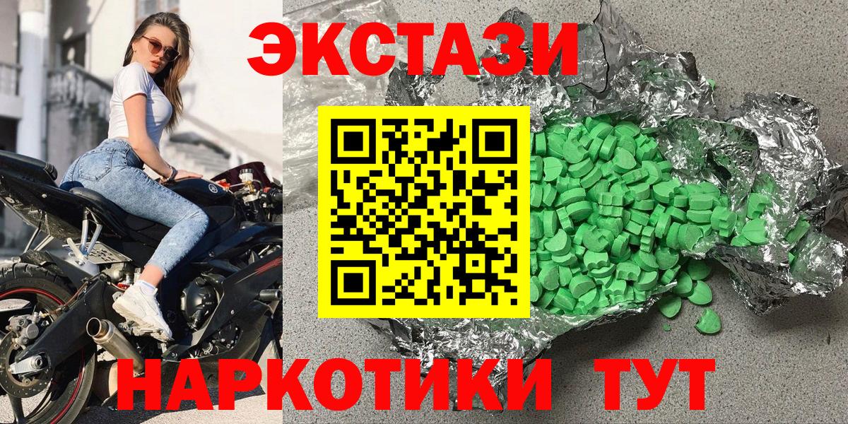 Ecstasy  площадка клад  Экстази 250 мг  Экстази таблы  Гурьевск 