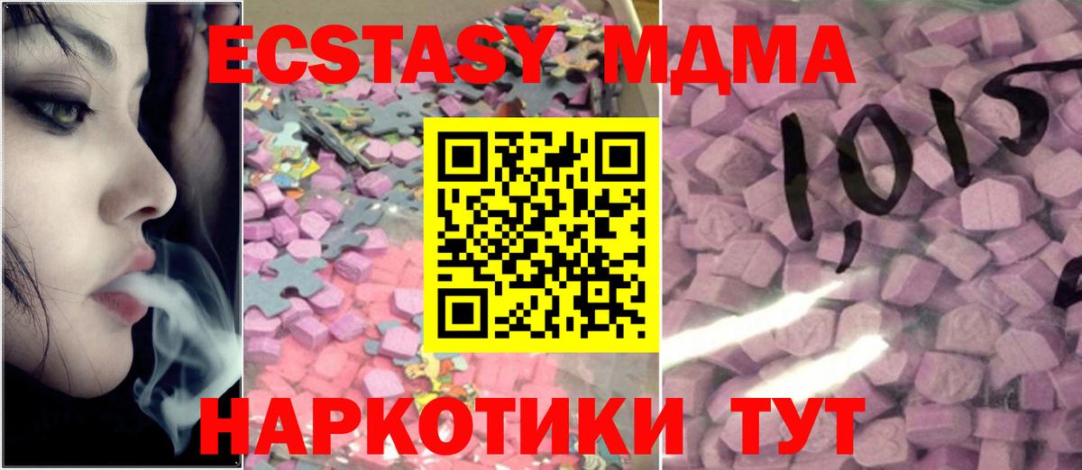Экстази 300 mg Гурьевск