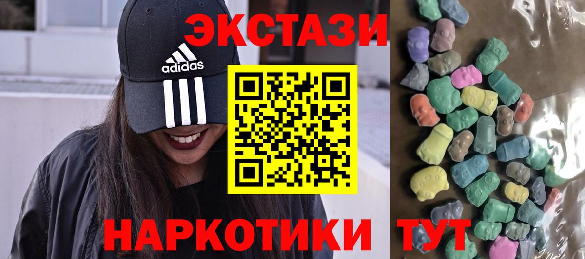 Экстази  Вход с VPN  Гурьевск  ЭКСТАЗИ XTC  ЭКСТАЗИ круглые 