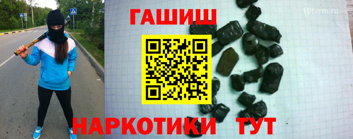 Гашиш гарик  Вход с VPN  Гурьевск  ГАШИШ hashish 
