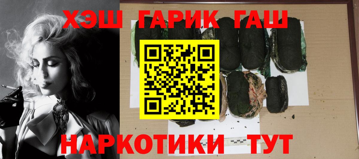 ГАШ hashish  Гурьевск  ГАШИШ 40% ТГК 