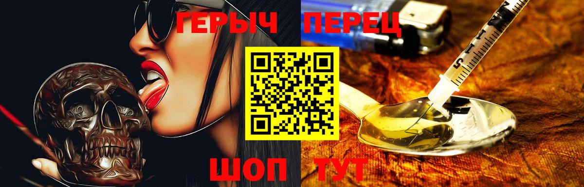 Героин  Гурьевск  ГЕРОИН герыч 