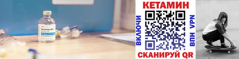 Кетамин VHQ  Гурьевск 