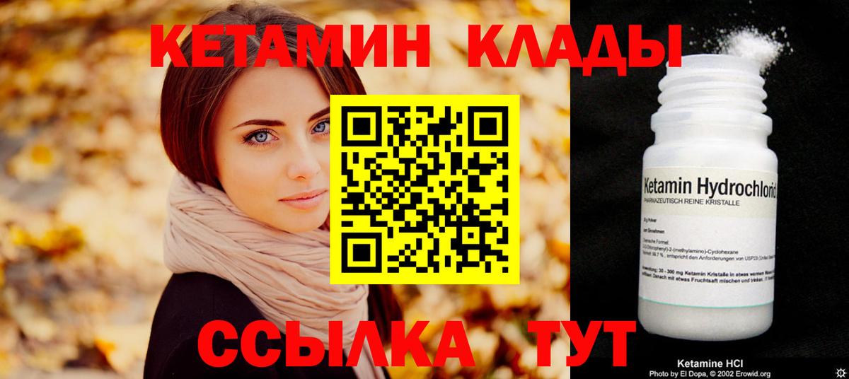 Гурьевск  Кетамин ketamine  Вход с VPN  кракен tor  КЕТАМИН VHQ 
