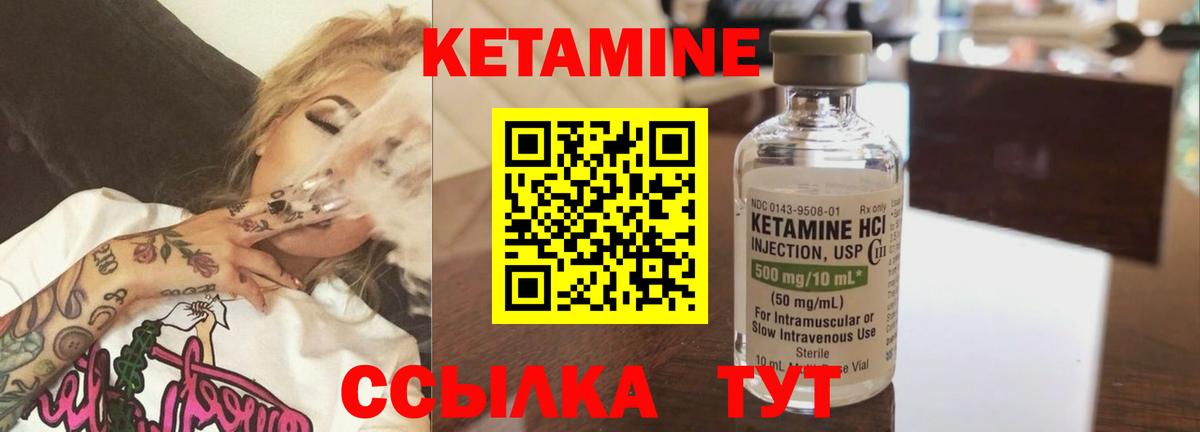 КЕТАМИН ketamine  Гурьевск  Кетамин VHQ 