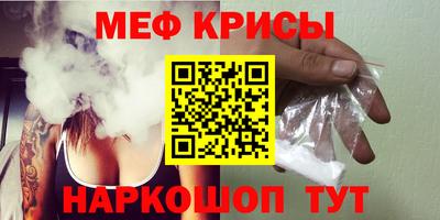 мефедрон VHQ Гатчина