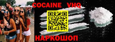 COCAINE Волжск