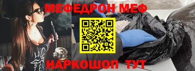 мефедрон VHQ Гатчина
