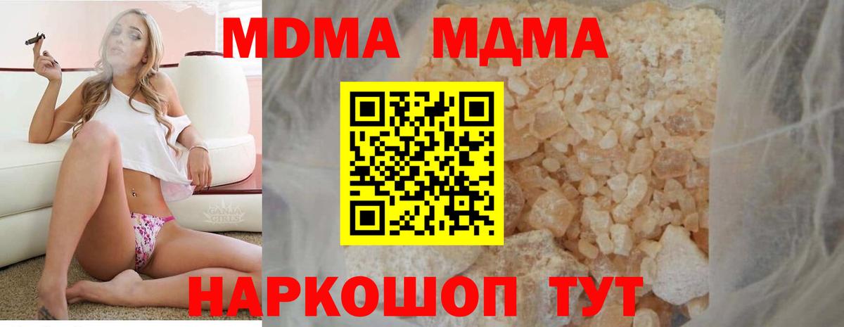 MDMA  Гурьевск  МДМА молли  MDMA кристаллы 