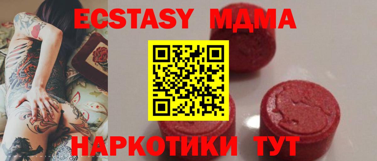 MDMA Molly  Вход с VPN  МДМА  МДМА молли  Гурьевск 
