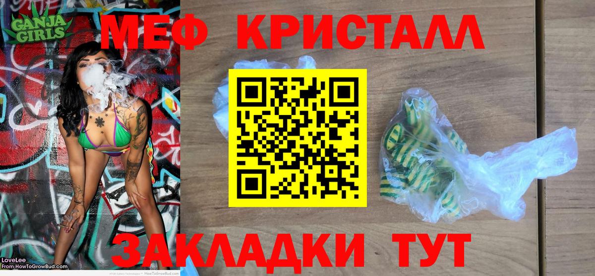 МЕФ  Меф  Меф мяу мяу  Гурьевск  МЕФ 4 MMC 