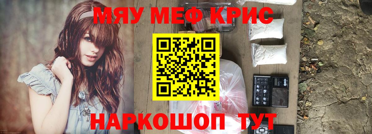 Мефедрон мяу мяу  Меф  Вход с VPN  Гурьевск  Мефедрон 4 MMC 