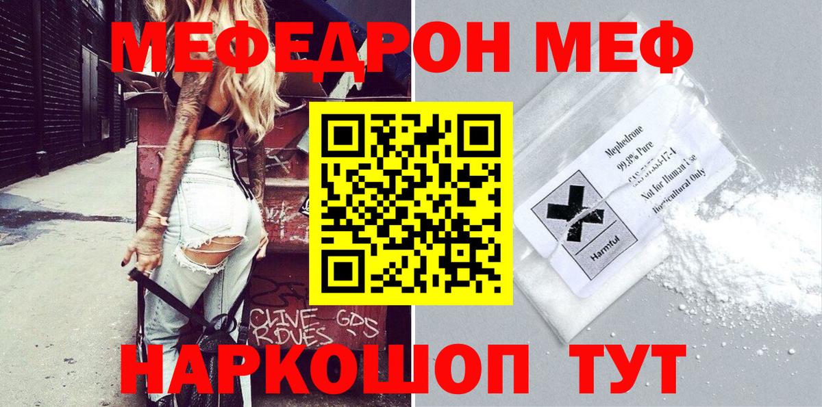 МЕФ  Гурьевск