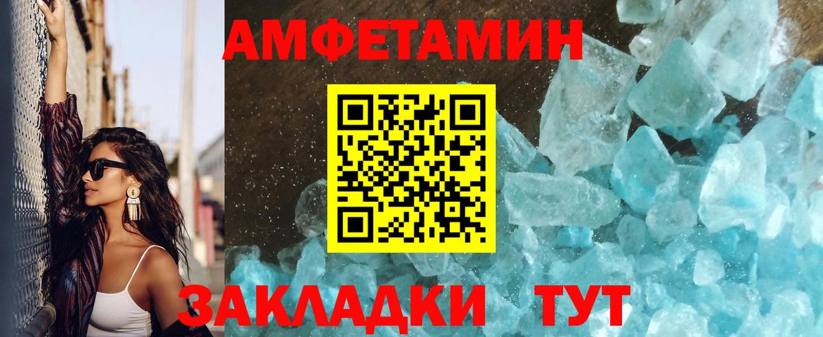 Метамфетамин Methamphetamine  Вход с VPN  Гурьевск 