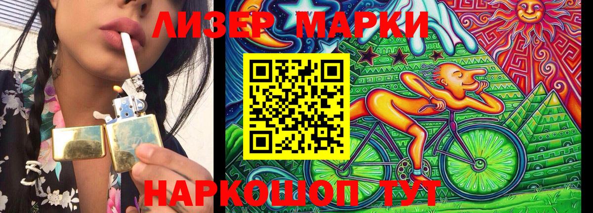 Марки 25I-NBOMe 1500мкг  Гурьевск  Марки 25I-NBOMe 1500мкг 