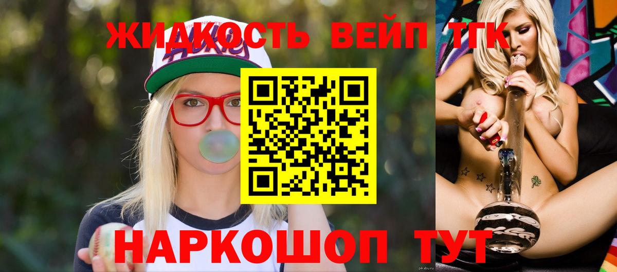 Дистиллят ТГК жижа Гурьевск