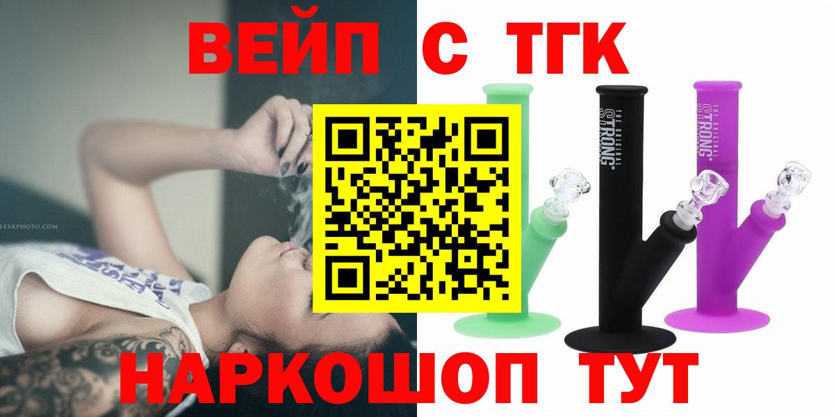 Дистиллят ТГК жижа Гурьевск