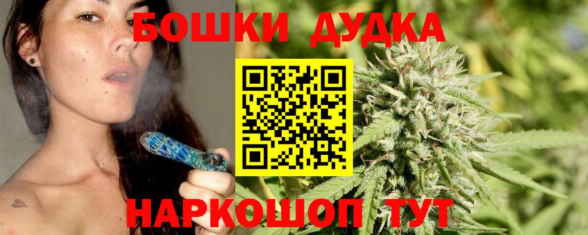 Бошки Шишки Amnesia Гурьевск