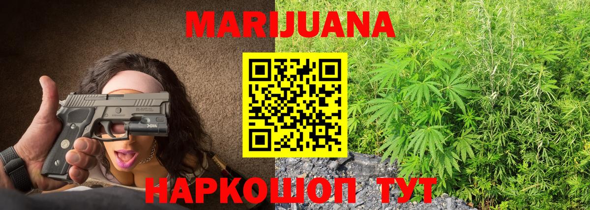 Шишки марихуана тримм  Вход с VPN  Гурьевск  Канабис конопля 